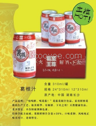 長(zhǎng)沙樂(lè)汁源310ML、葛根飲料