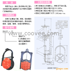 AYZ暗杆式铸铁闸门