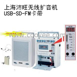 新款PW901無線擴音器卡座/USB/SD/FM擴音機無線話筒/教學(xué)話筒