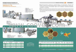 寵物食品生產(chǎn)線