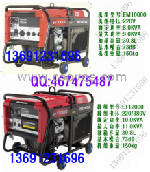 原裝日本本田發(fā)電機(jī)