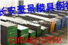 长期供应2310模具钢K340耐磨钢618耐腐蚀钢2722模具钢