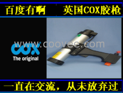 防靜電板/打膠槍