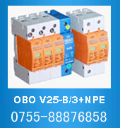 OBO V25-B/3+NPE，OBO V25-B/4（加强型电源防雷器）