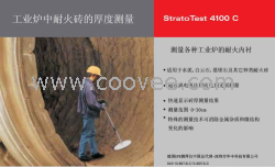 德國EPK4100C 型爐壁測厚儀