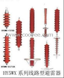 HY5WX系列线路型避雷器