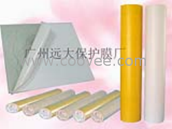pvc保護膜-廣州遠大pvc保護膜生產(chǎn)廠家