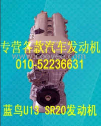 日產藍鳥U13發動機/藍鳥SR20發動機/尼桑發動機配件