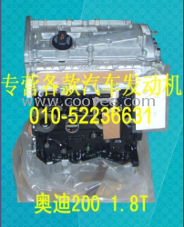 奧迪200 1.8T發動機