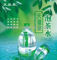 泡茶水 泡茶水 泡茶用水 泡茶专用水