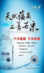 天然苏打水 天然苏打水 天然苏打水