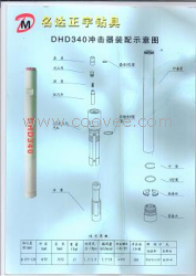 4寸潜孔冲击器