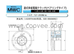 小仓离合器MWC-10 小仓制动器MWB-20