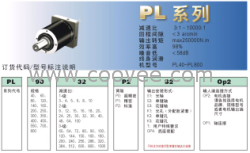 NET恩特伺服精密行星減速機(jī)