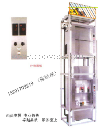雜物電梯
