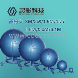 測光積分球