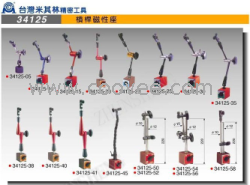 代理臺灣米其林杠桿磁性表座磁力表座PA-330AB