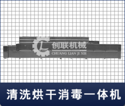 清洗烘干消毒一體機