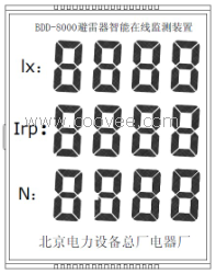 供應(yīng)LCD 液晶 顯示屏 訂制段式屏_訂制液晶屏