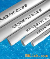 pvc电工阻燃管,阻燃型pvc电工套管