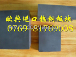 高强度钨钢耐磨损钨钢钨钢价格