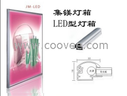 LED超薄燈箱/LED水晶燈箱/LED顯示屏燈箱/廠家直銷，量大從優(yōu)