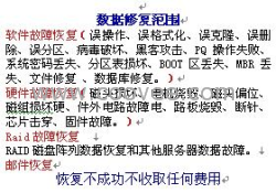 記憶棒數(shù)據(jù)恢復-ibm磁盤陣列數(shù)據(jù)恢復-天津數(shù)據(jù)恢復中心