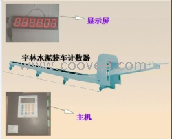 水泥袋計數(shù)器