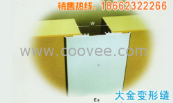 内墙变形缝-金属盖板型内墙吊顶变形缝装置（伸缩缝）