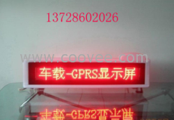 新疆乌鲁木齐无线百屏同发GPRS车载屏、LED显示屏【LED车载屏】