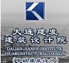 大連建筑設計院，大連建發建筑