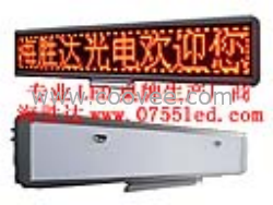 LED桌牌、LED席位牌、LED桌簽、LED臺式屏C16128R