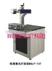 東莞光纖激光打標(biāo)機(jī)10W