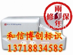 碩方標牌印字機
