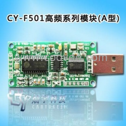 CY-F501系列 射頻模塊