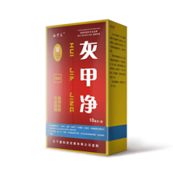 灰甲凈