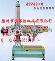 Z3732&times;8移动万向摇臂钻
