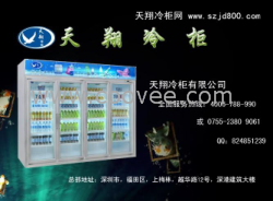 惠州冷柜價(jià)格-惠州超市冷柜