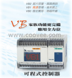 PLC 可編程控制器