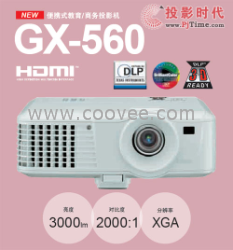 三菱投影機GX-560