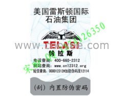 濟南不干膠標簽印刷廠