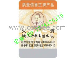 濟南條碼不干膠標簽