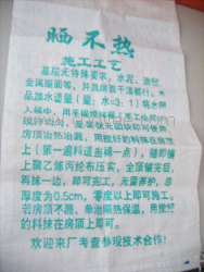 防水隔熱材料代理
