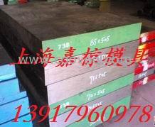 一勝百718塑膠模具鋼材