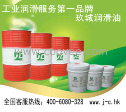 合成錠子油