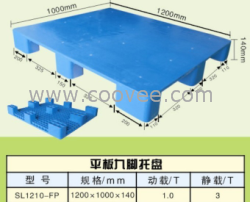 塑料托盘SL1210FP