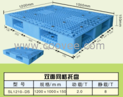 塑料托盘SL1210DS