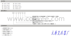 太原变压器厂国标箱式变电站