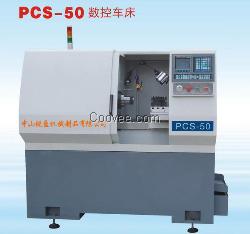 数控车床PCS-50