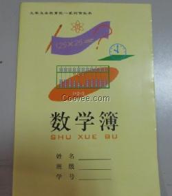 廣東練習(xí)本批發(fā)丨練習(xí)本供應(yīng)商